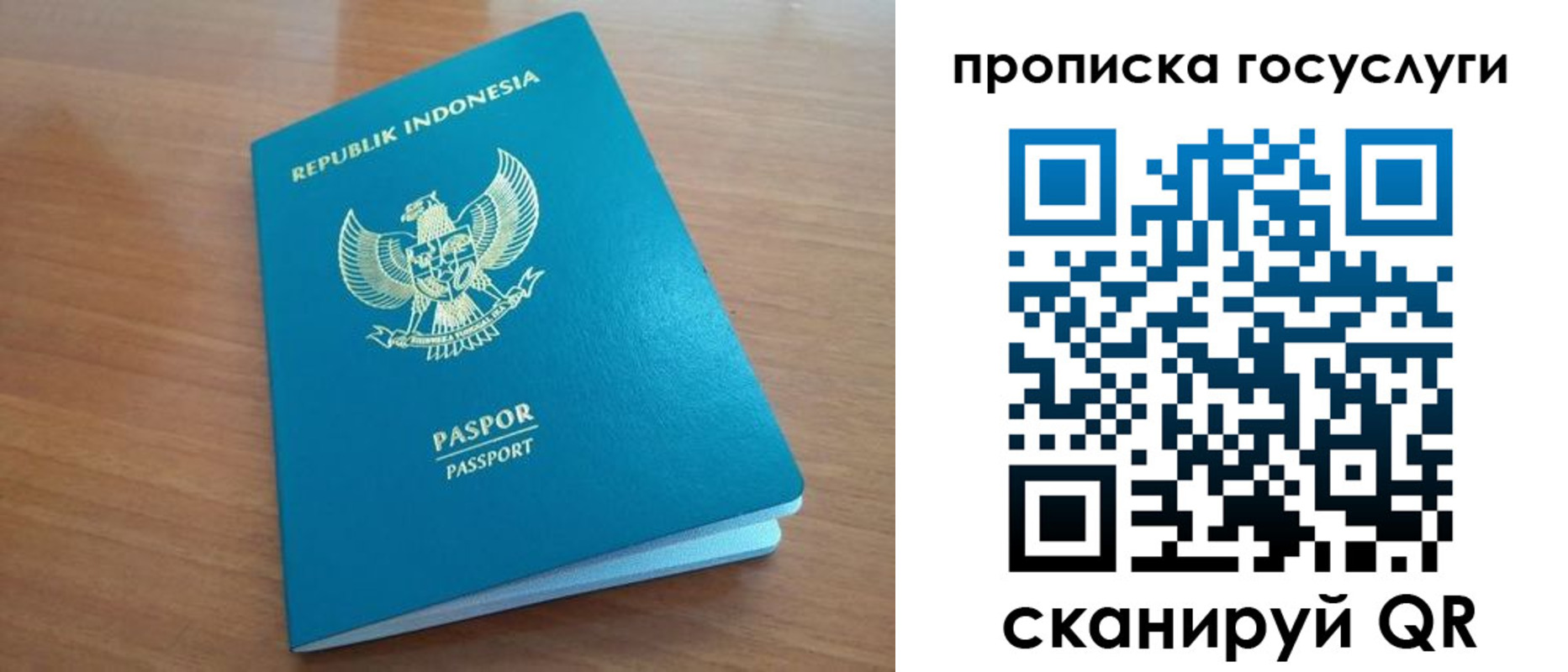 временная регистрация надежно в Новоалтайске