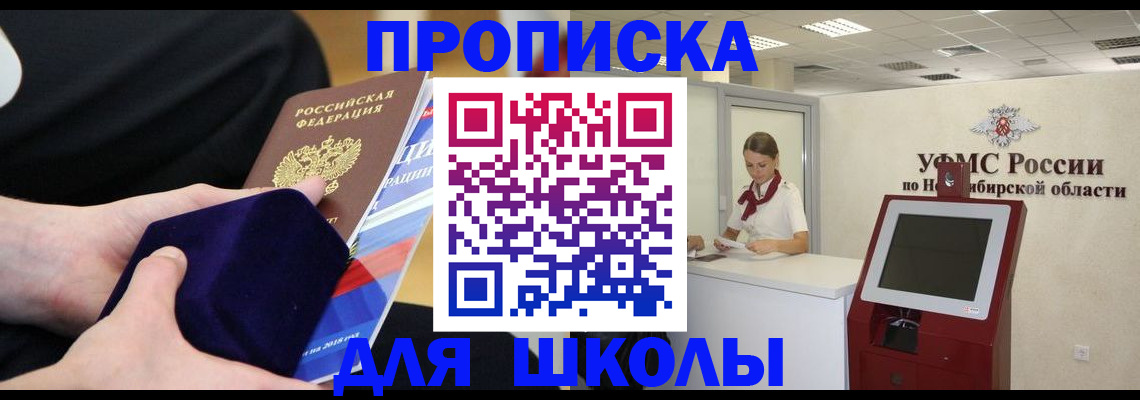 временная регистрация надежно в Новоалтайске